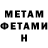 Метадон VHQ Maka ga
