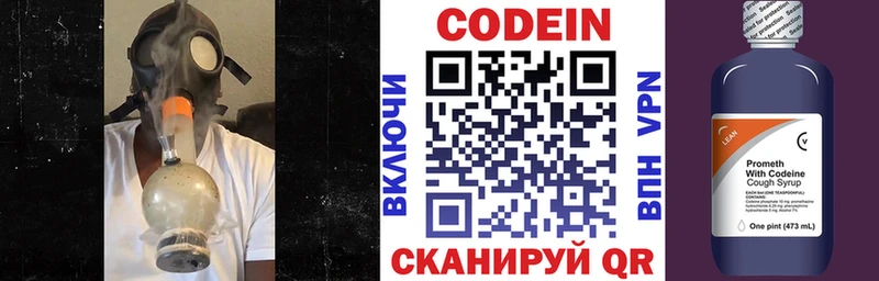 как найти наркотики  Пикалёво  Кодеин напиток Lean (лин) 