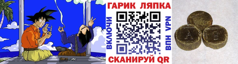 цена   Пикалёво  МЕГА зеркало  ГАШИШ 40% ТГК 
