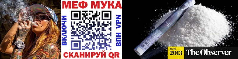 МЕФ mephedrone  где купить наркотик  Пикалёво 